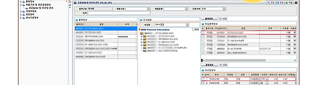 기업 ERP·BOM 구축 사례