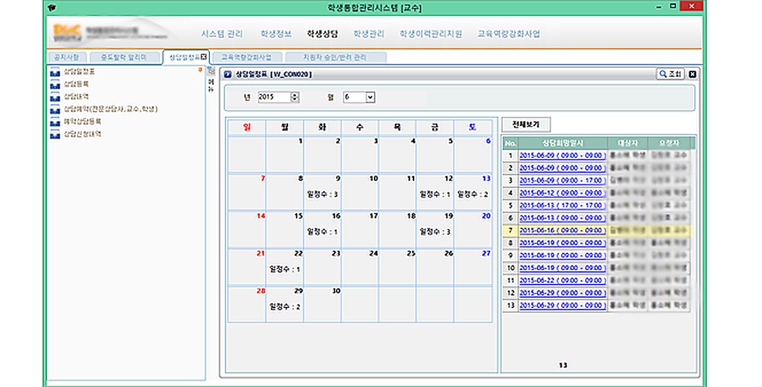 학생종합관리시스템 구축 사례