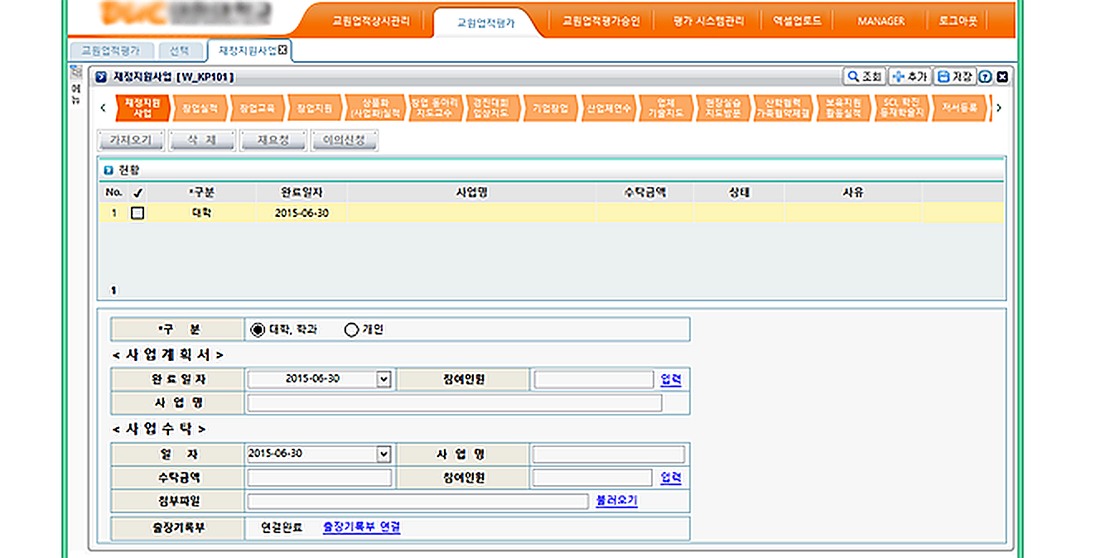 사업계획·행정 시스템 구축 사례